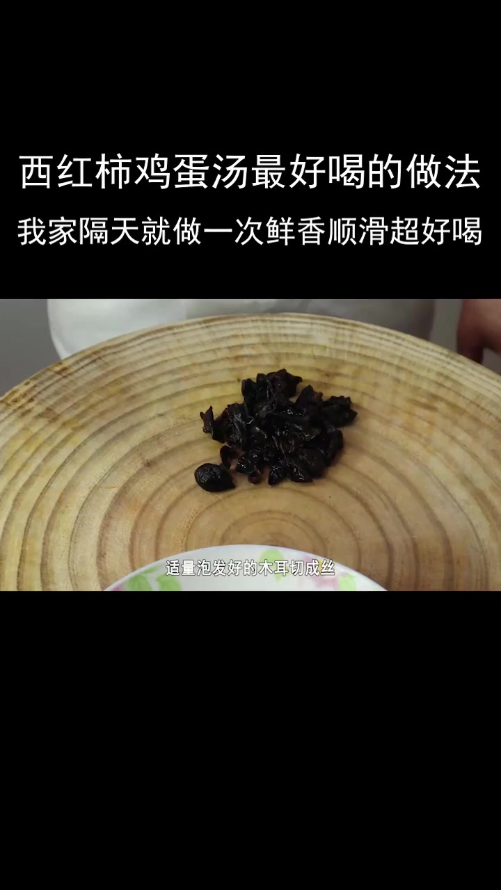西红柿鸡蛋汤最好吃的做法,鲜香顺滑,营养丰富