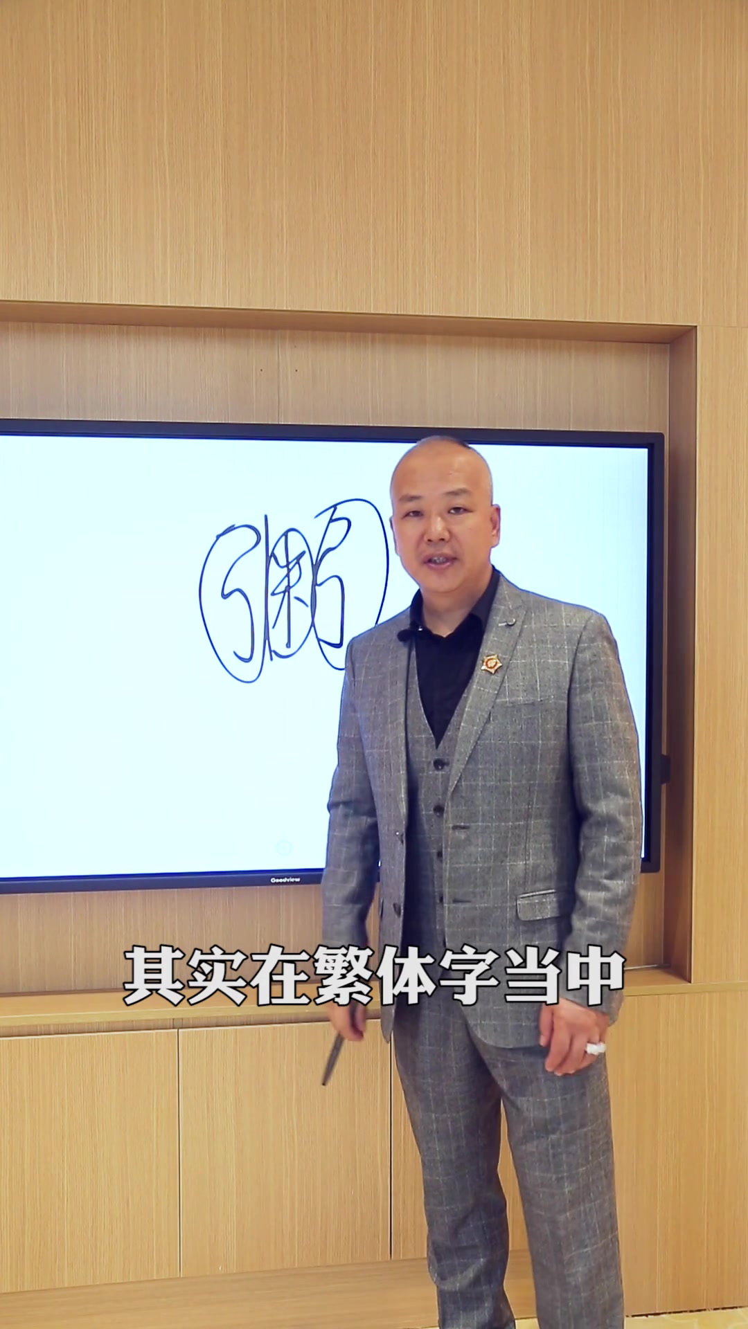 “粥”字分解趣事#星知计划#