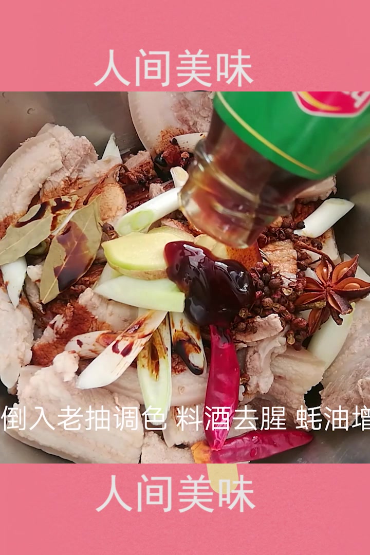 比沙县小吃还好吃的把子肉,配方和做法都在这里,专治没胃口