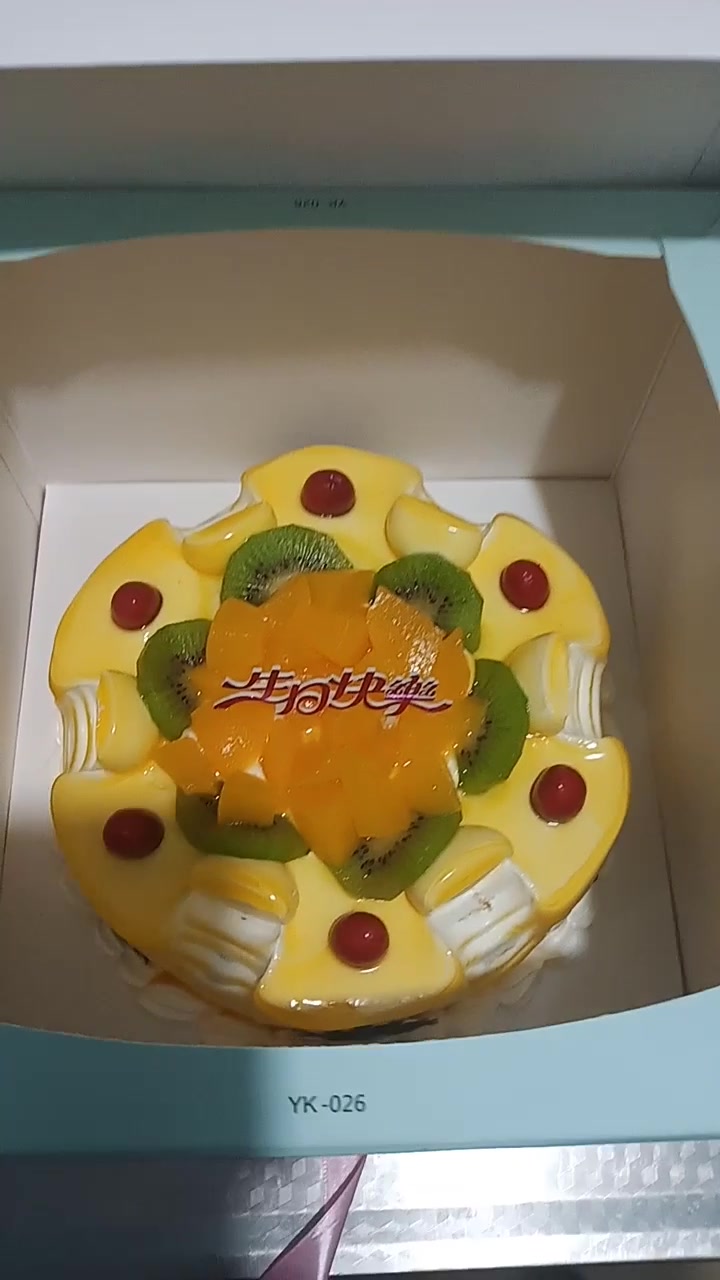 我今天的三十岁生日这是我爸爸妈妈一起和我买的生日蛋糕!