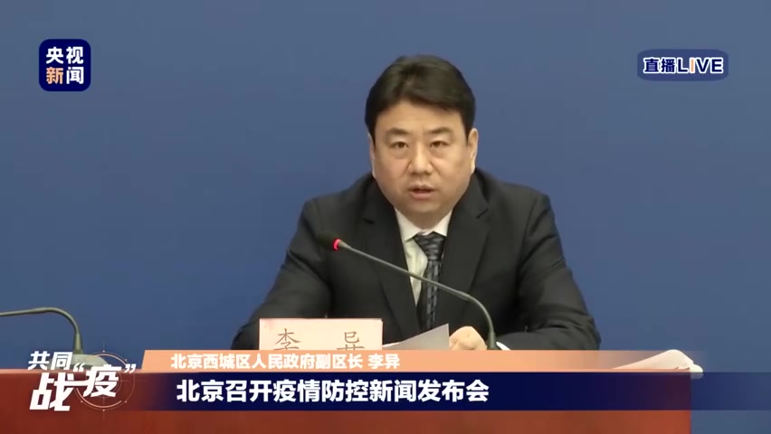 【北京西城区广外天陶红莲菜市场关停】北京西城区人民政府副区长李异:6月14日,广外天陶红莲