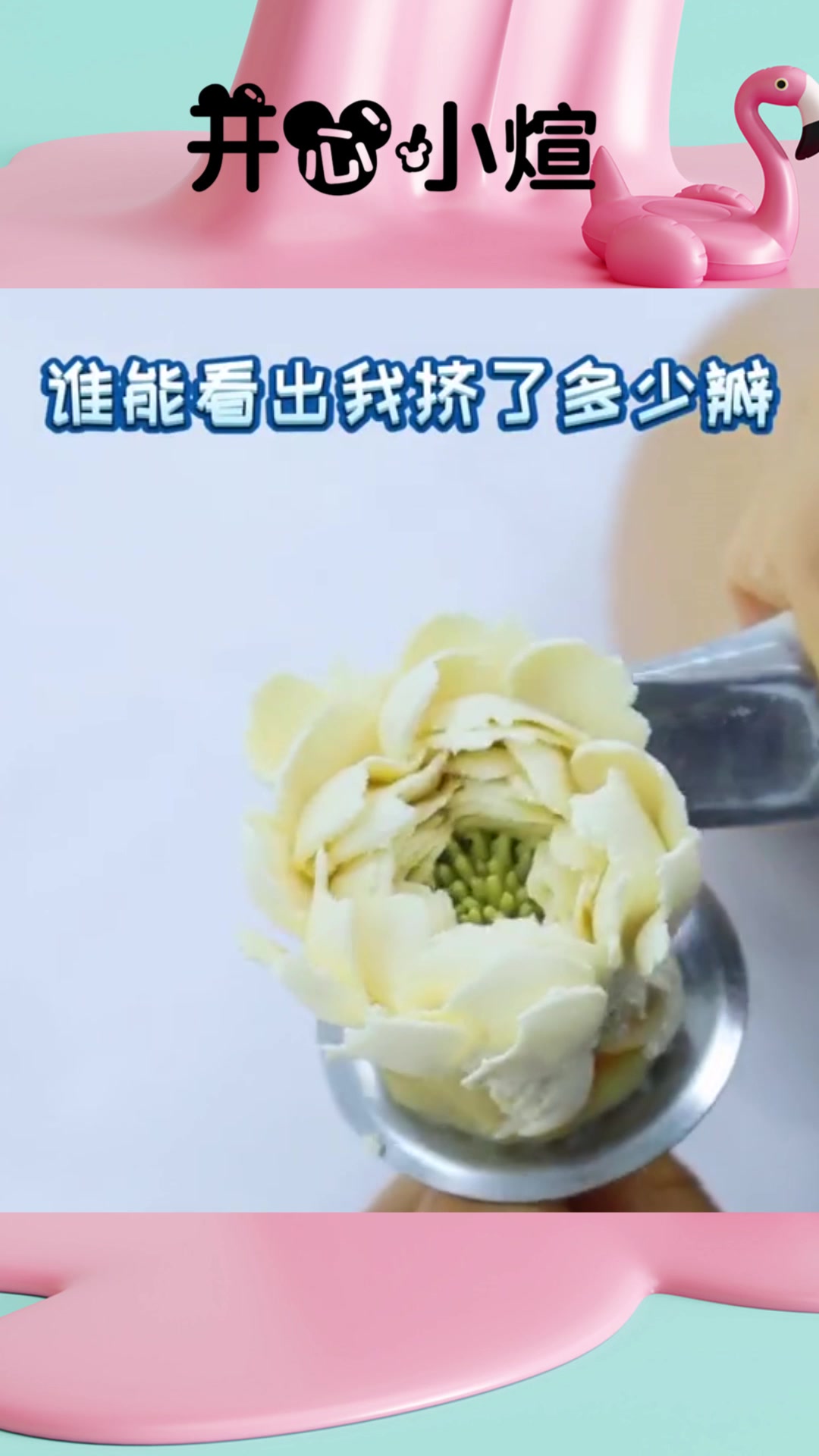 给闺蜜订的生日蛋糕,完成那一刻,真是一百个满意!