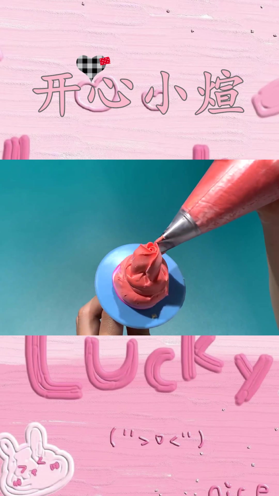 见识一下8090年代最受欢迎的生日蛋糕,成品出来那一刻,忆童年!