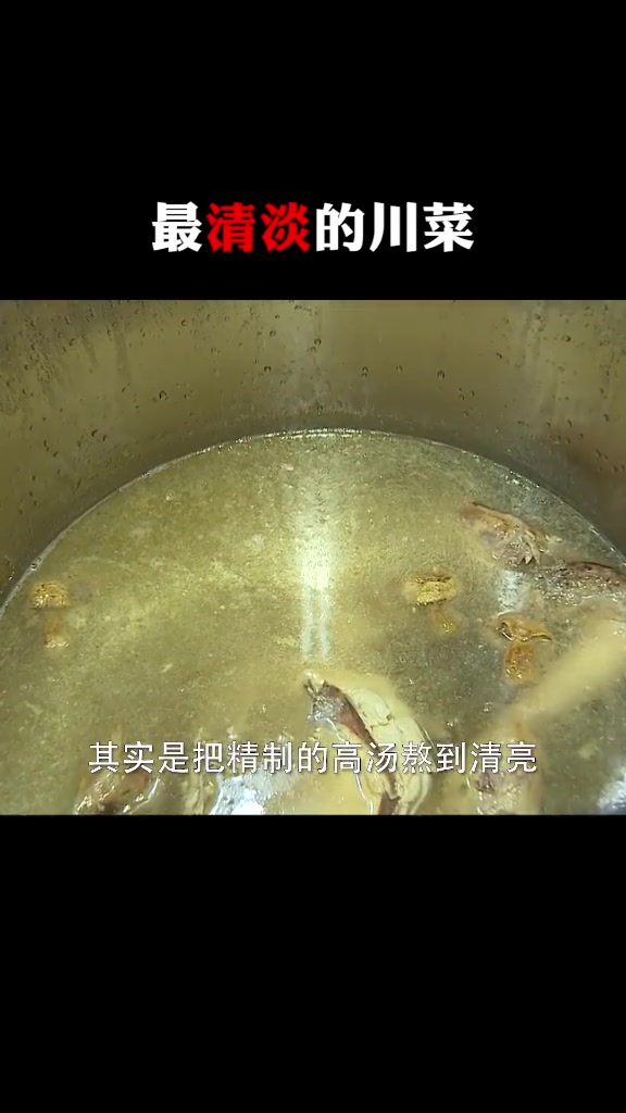 最清淡的川菜,谁说川菜只有麻辣的