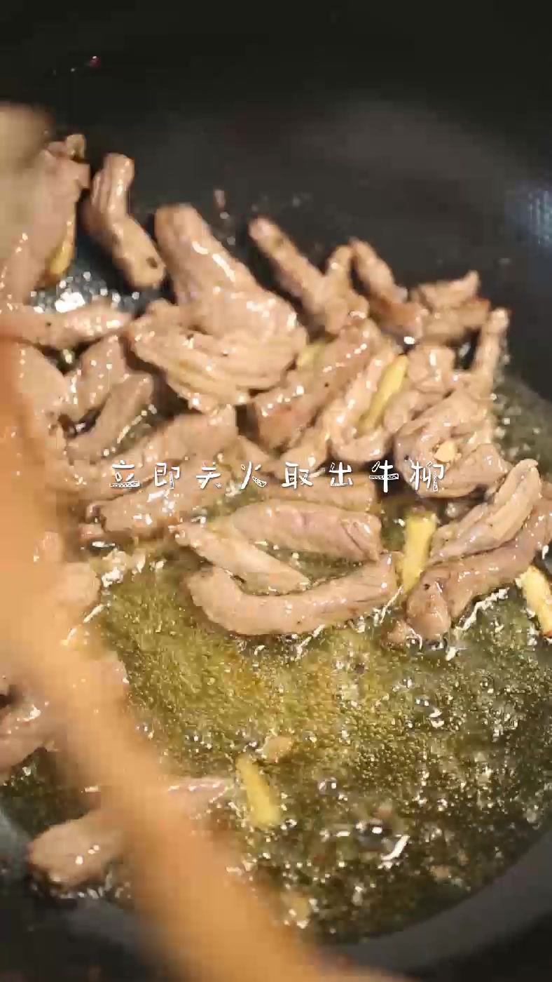 《青椒牛柳》正确做法!香辣开胃,牛肉细嫩爽口,十几分钟一道菜