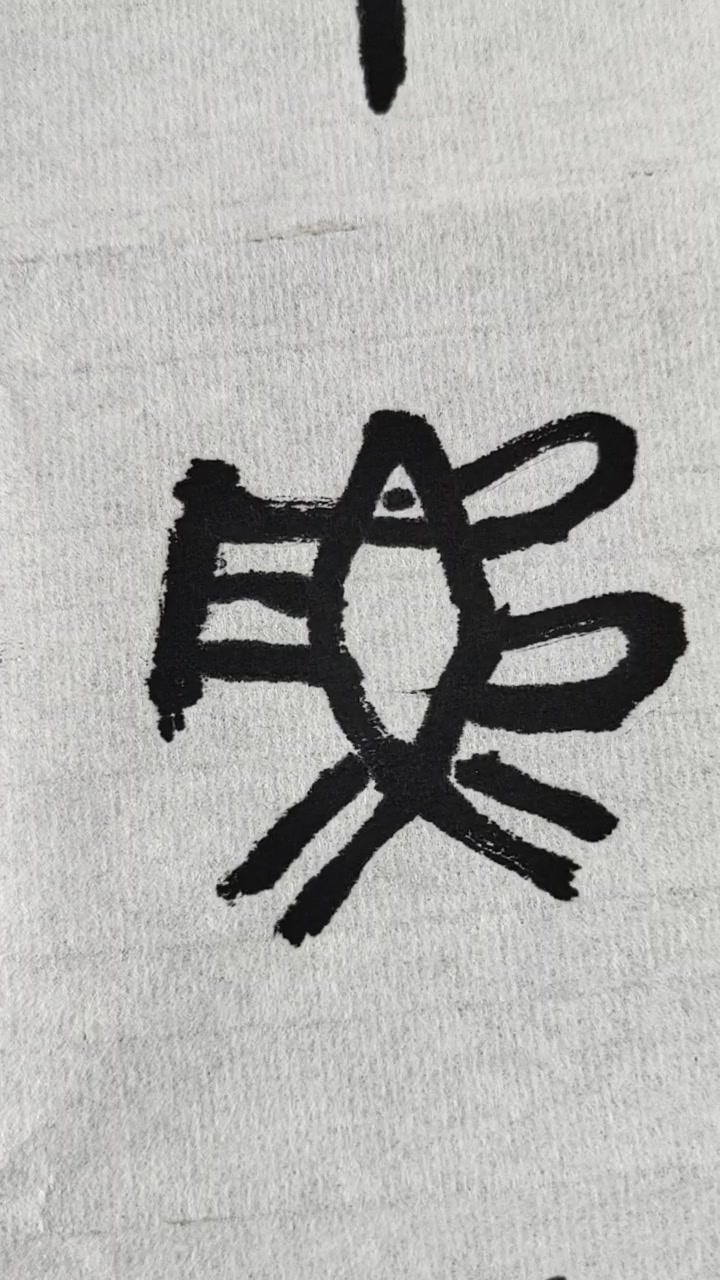 汉字教学“鱼”字的古文字字形