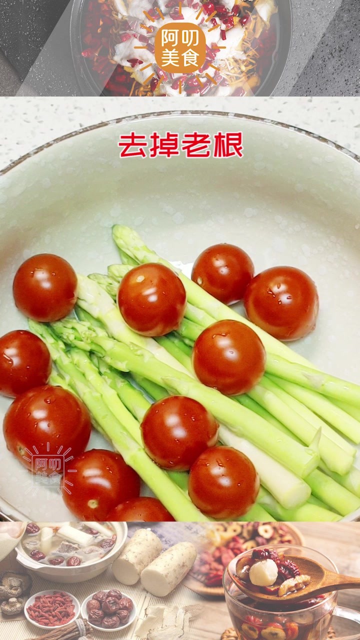 教你100道家常菜:烤芦笋圣女果沙拉