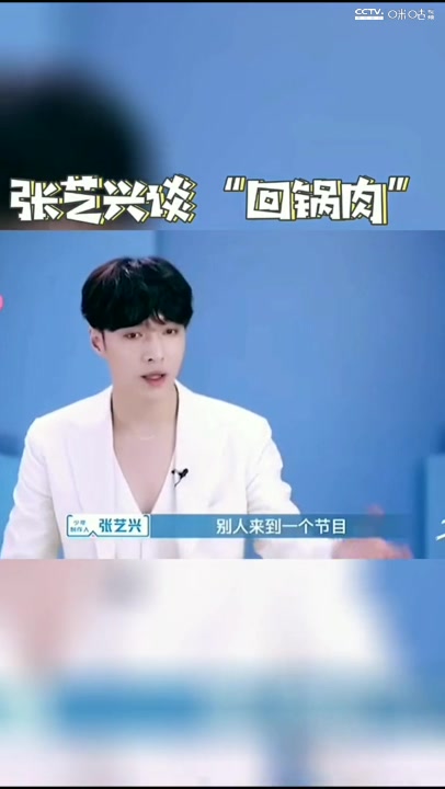 《少年之名》预热!张艺兴谈回锅肉,为了选手不惜调侃自己