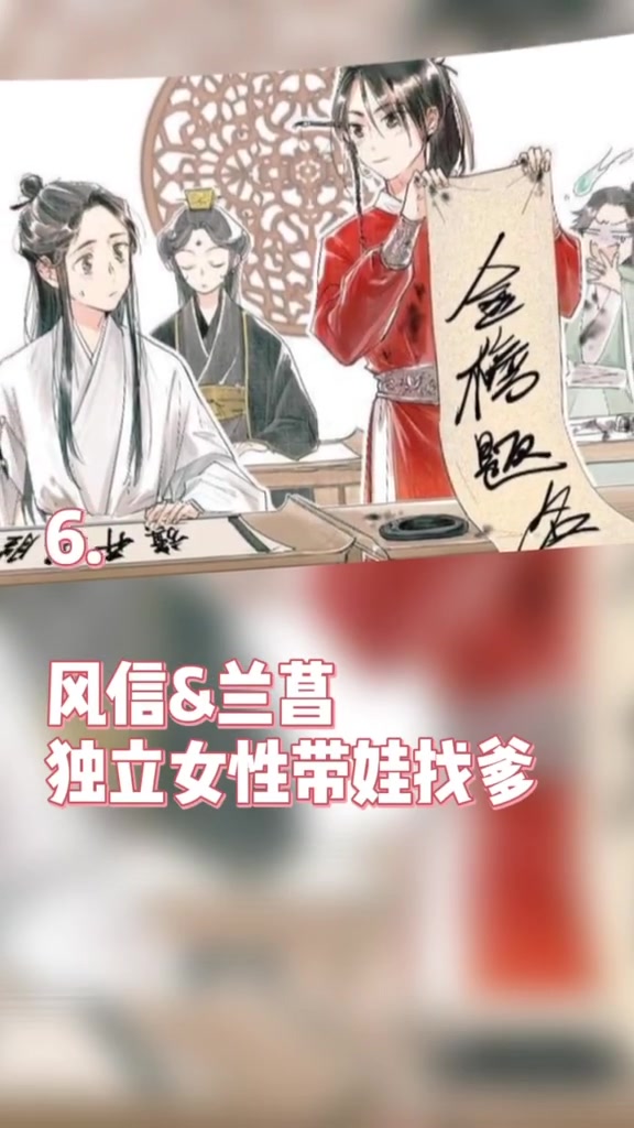 天官赐福,天官中的这些cp,你都知道吗?