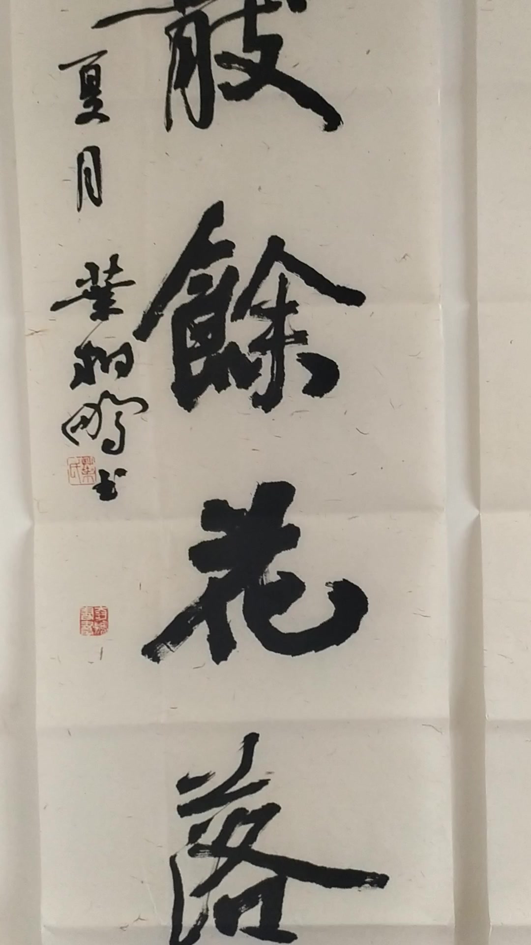 书法定制展示,四尺魏碑字体对联《鱼戏新荷动,鸟散余花落》