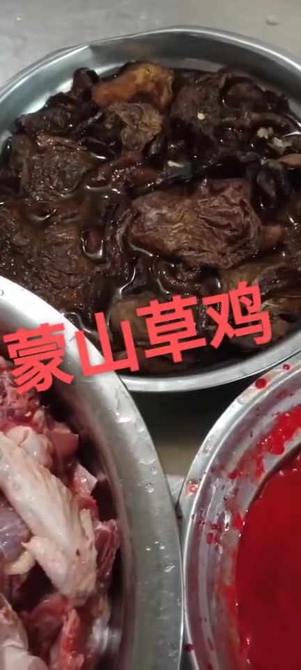 正宗蒙山炒老草鸡