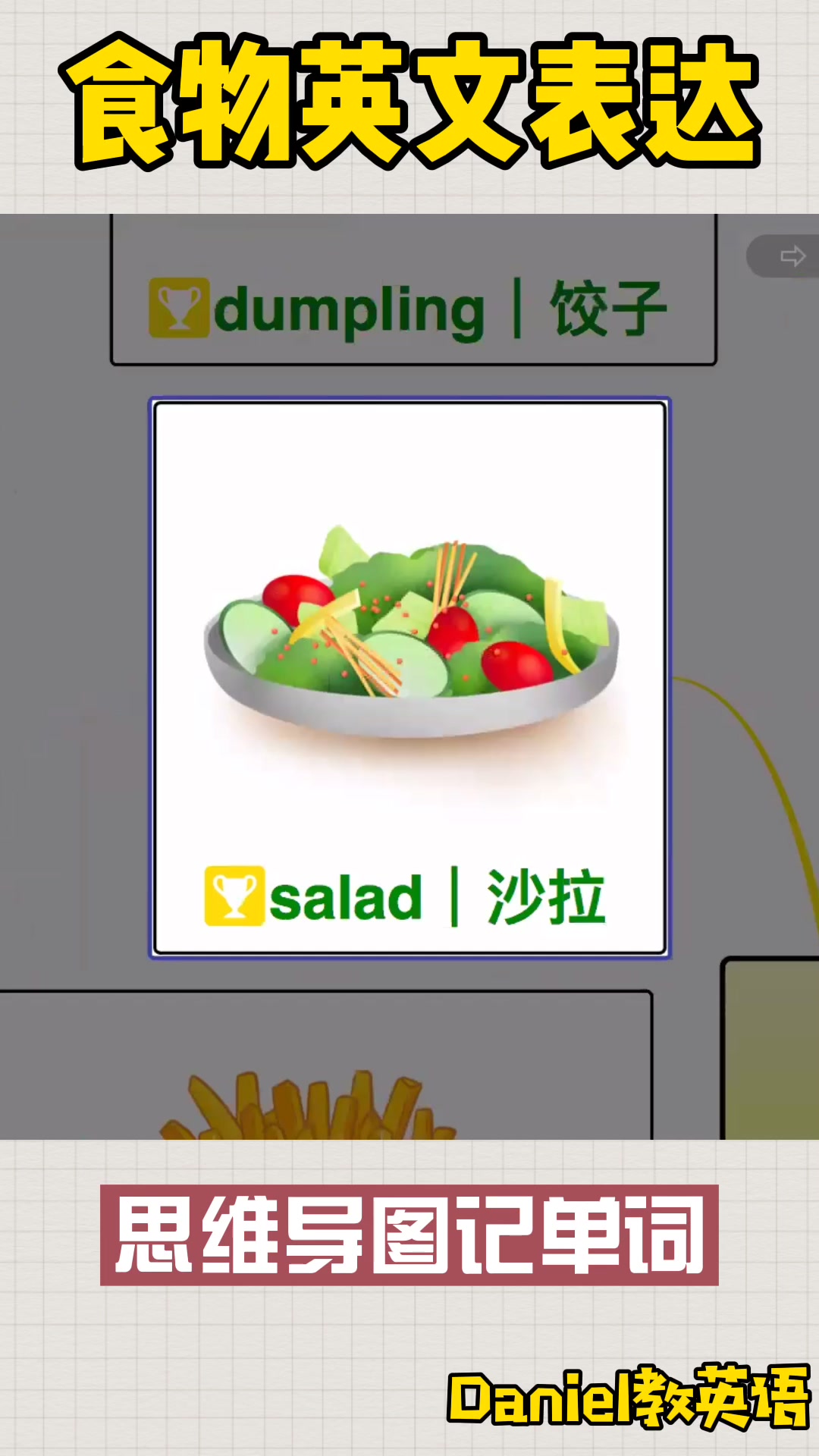 小学英语必背单词|常见食物英文表达