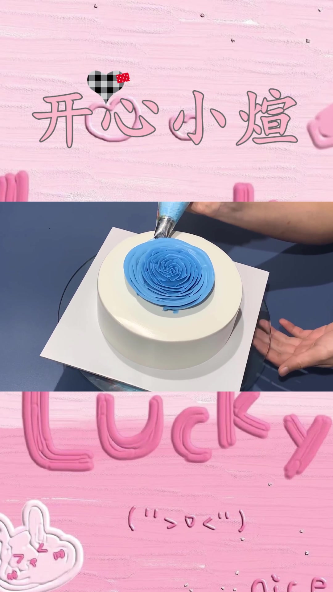 见识一下甜品师做的蓝色妖姬生日蛋糕,完成那一刻,这蛋糕我喜欢