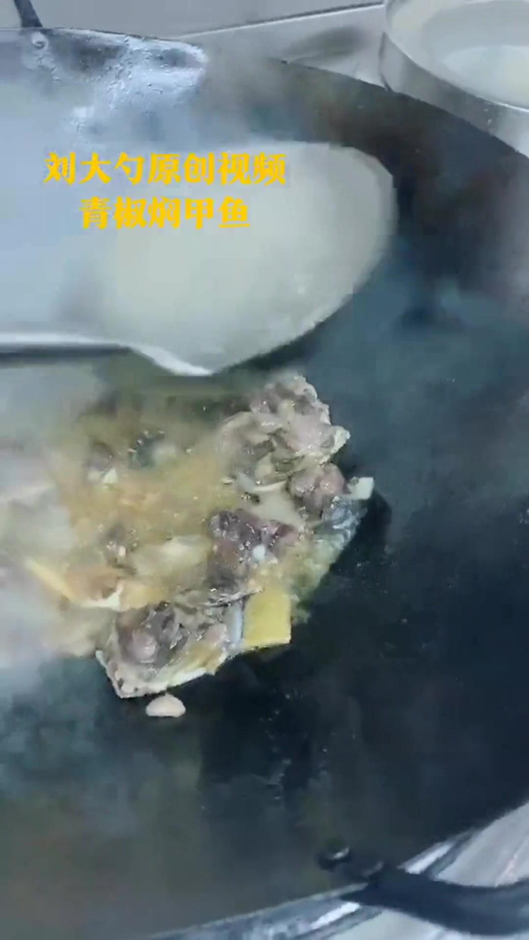 教你这样做特色菜黄焖青椒甲鱼,肉嫩脱骨