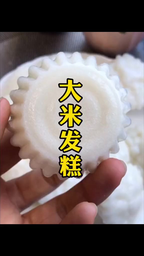 想酒酿大米发糕简单两步搞定,蓬松暄软有嚼劲不粘牙,和买的一样
