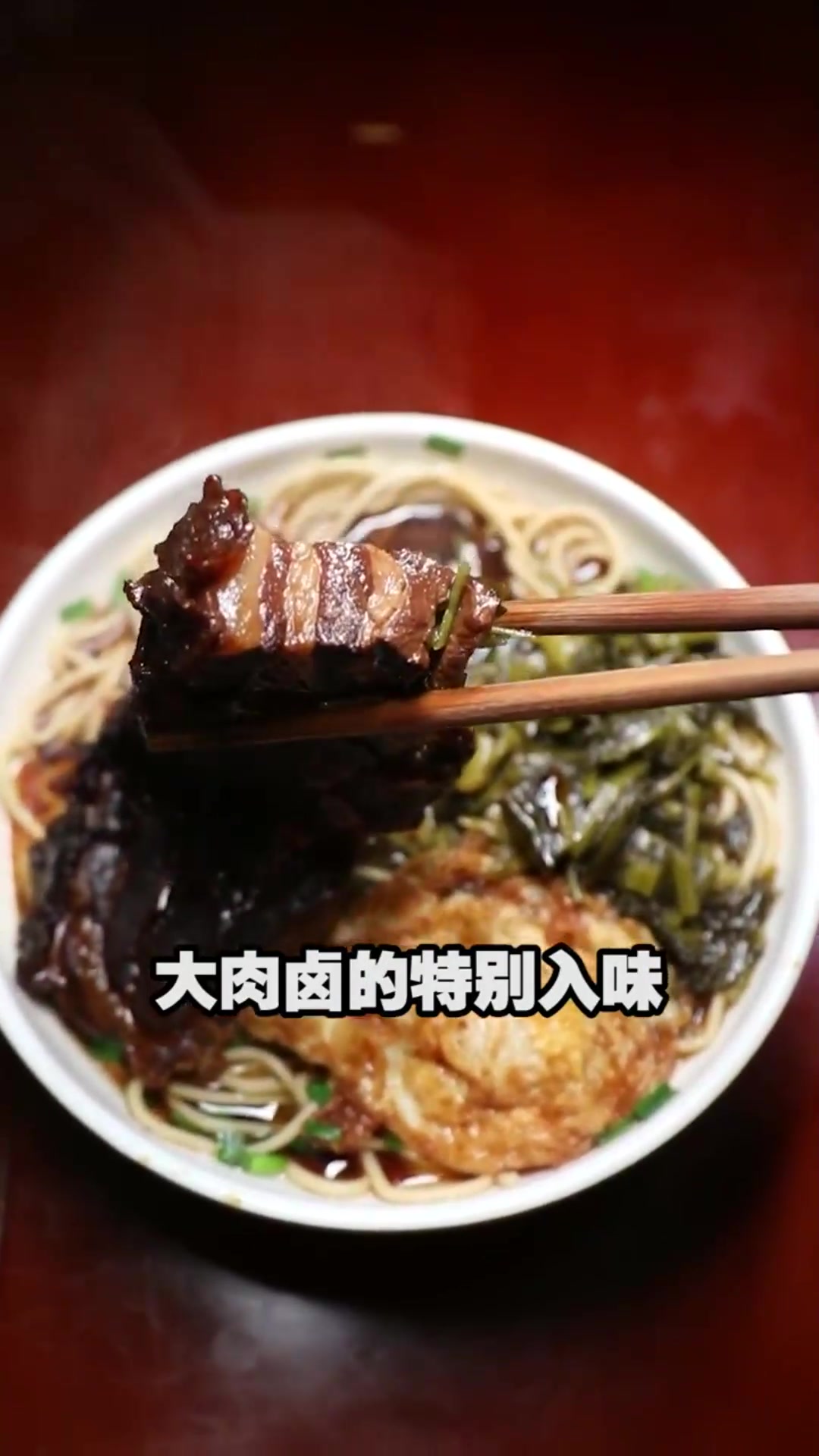 厚切2厘米的超大肉面,南京人一吃就是几十年