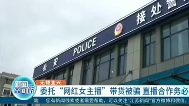 【 17岁少年伪装成网红带货女主播诈骗】今年4月,无锡宜兴一名茶壶销售商卓某报案称,被网红