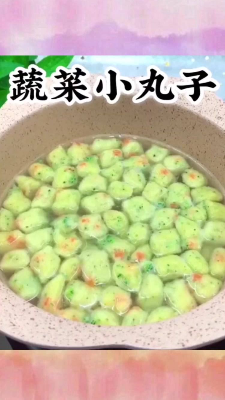 教你用牙签轻松做蔬菜丸子,宝宝一碗全吃光,比肉还好吃!