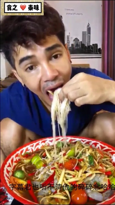 泰国帅小伙生吃酸辣虾,辣到怀疑人生!