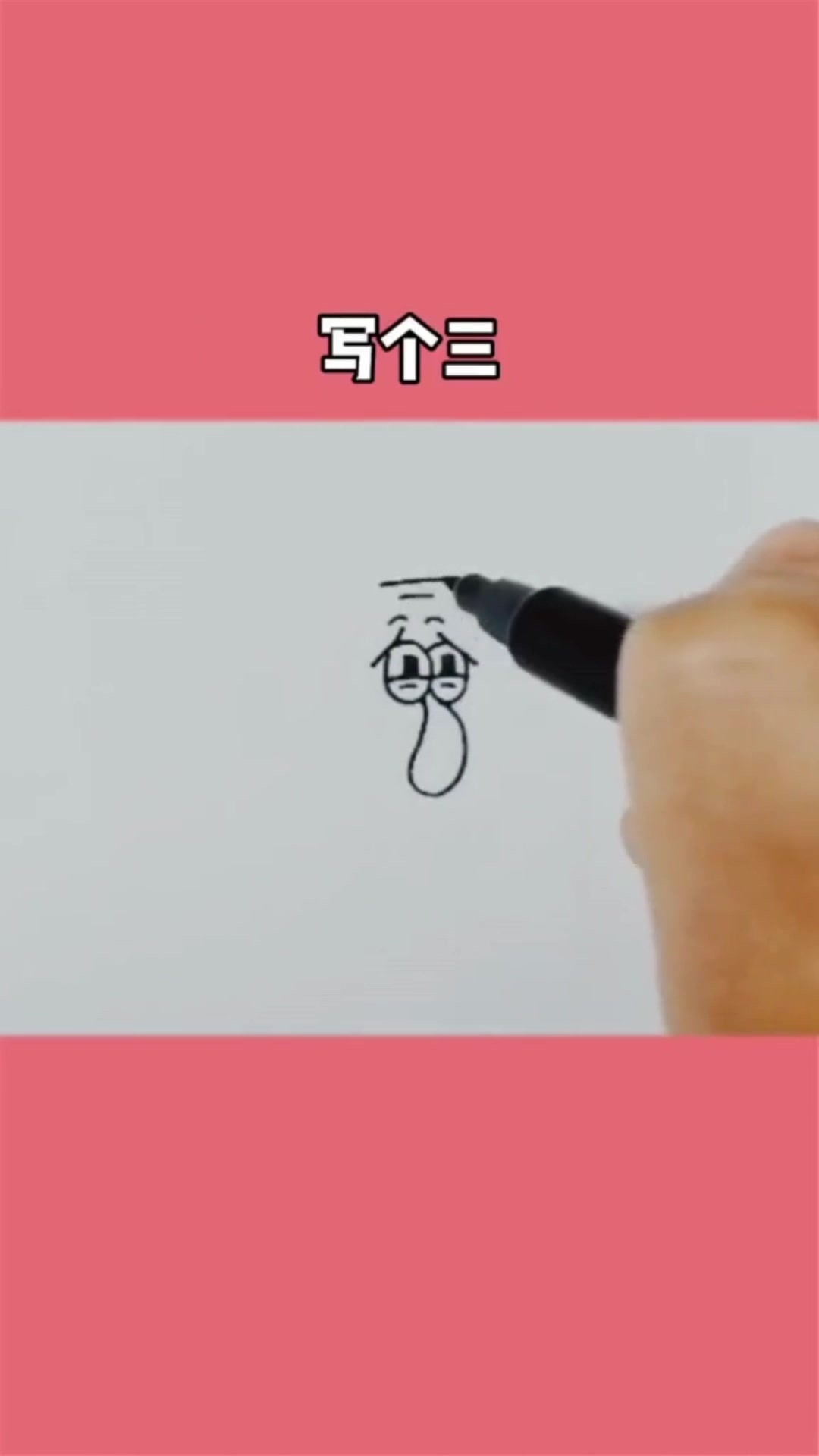 教你简单的章鱼哥简笔画#星知计划#
