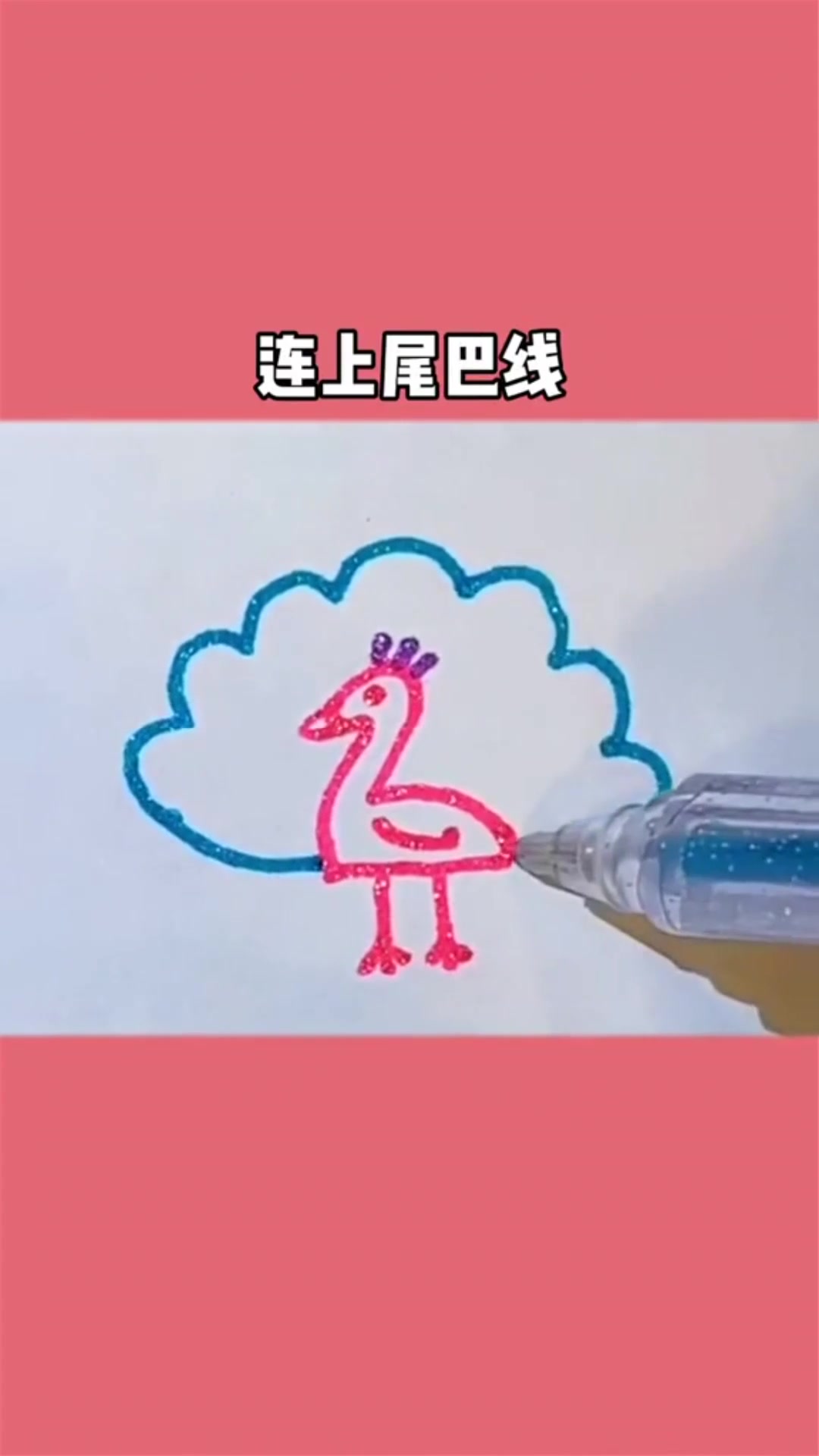 教你简单的漂亮孔雀简笔画#星知计划#