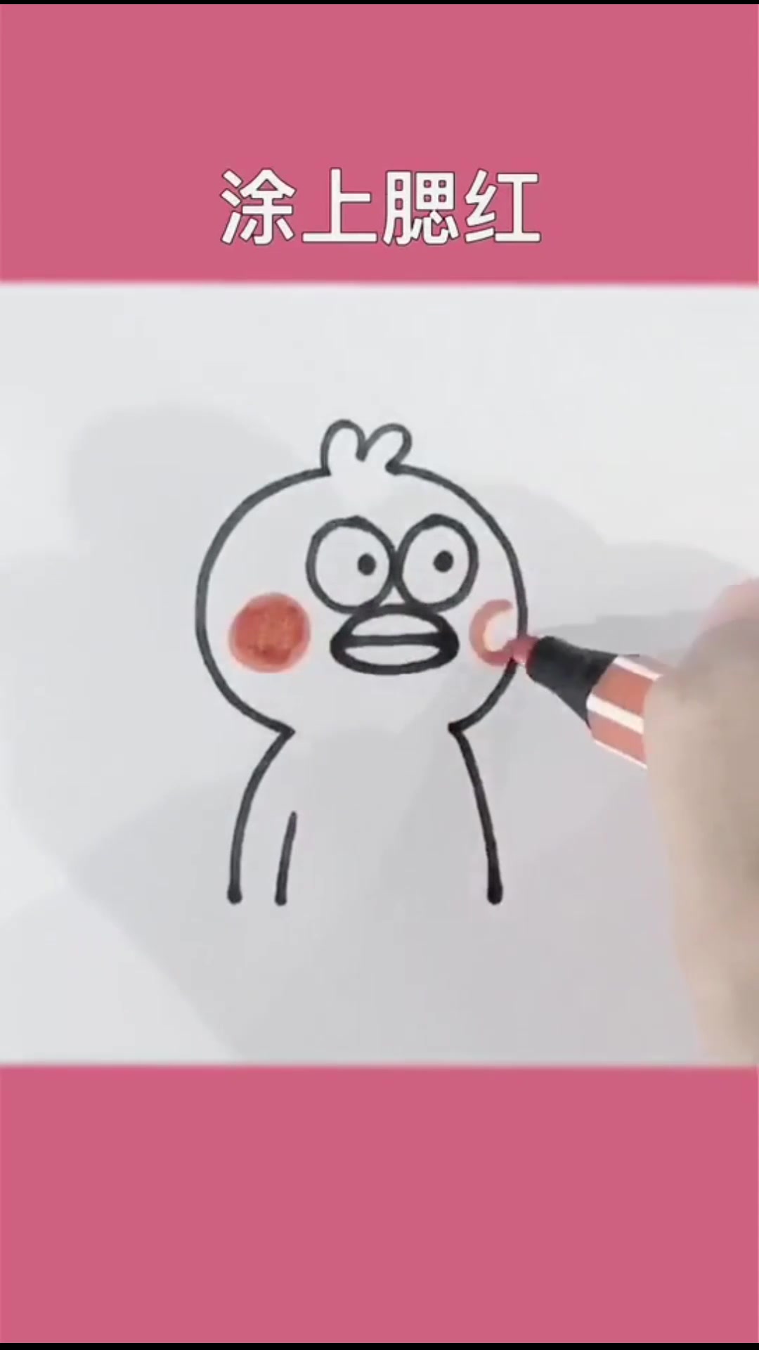 教你简单的小黄鸭简笔画#星知计划#