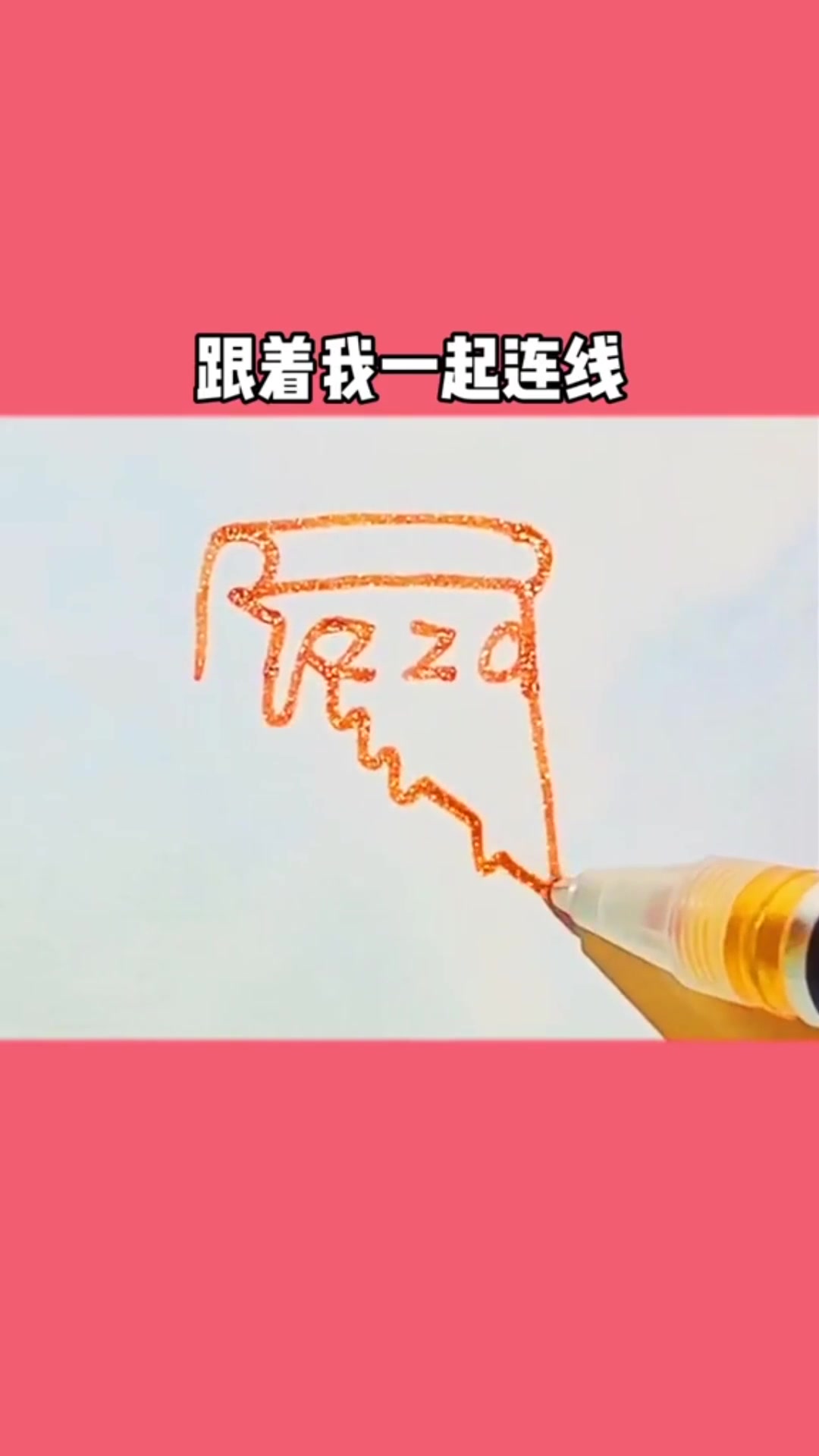 教你简单的披萨简笔画#星知计划#