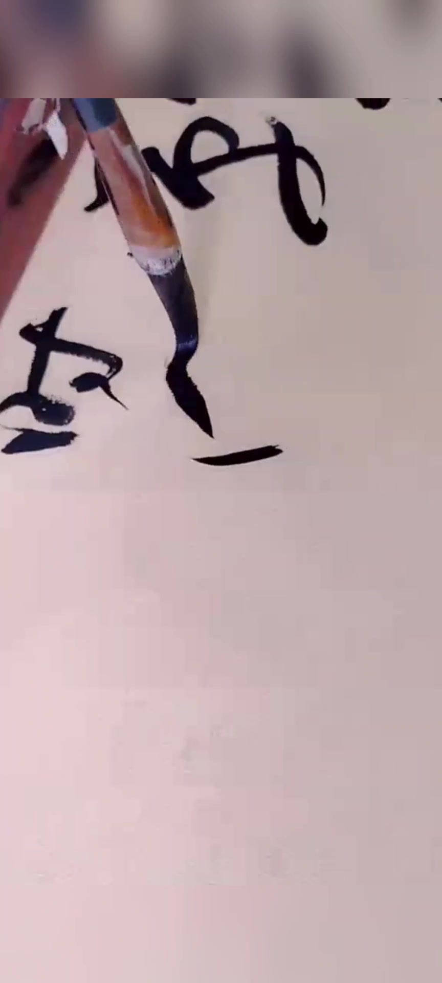 草书创作李白:花间一壶酒,独酌无相亲(书法:张德进)