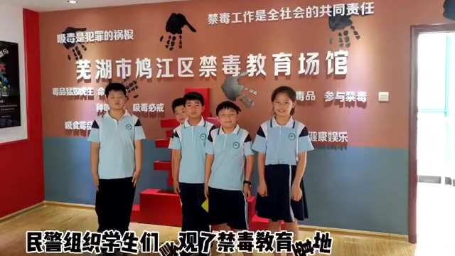 【珍爱生命,拒绝毒品。民警蜀黎的禁毒课堂开课啦!】“神仙水”不会让你变成神仙,“摇头丸”也
