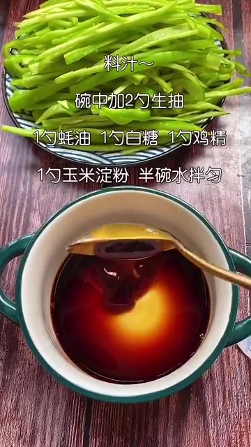 青椒炒肉丝,几分钟搞定,好吃又下饭