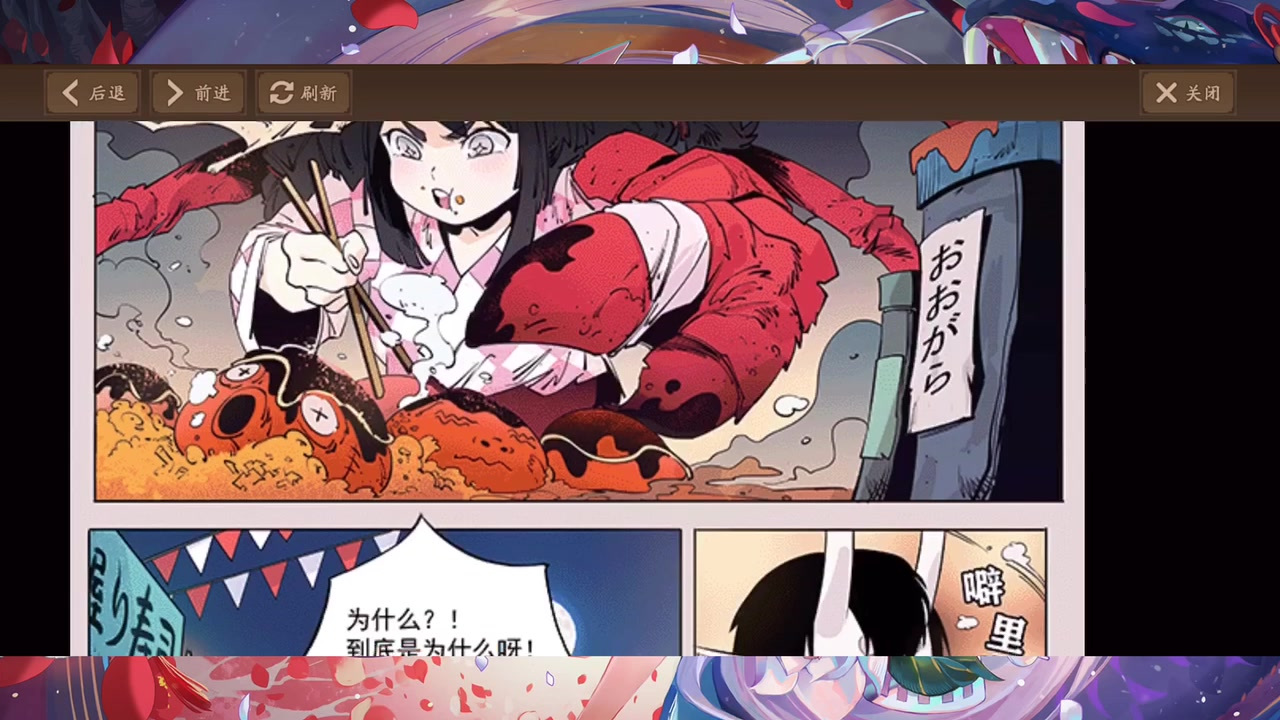 #瓜友们的瓜田#阴阳师:大岳丸花合百战#不被理解#夏日海祭的故事有点悲!为了子民一个人承受