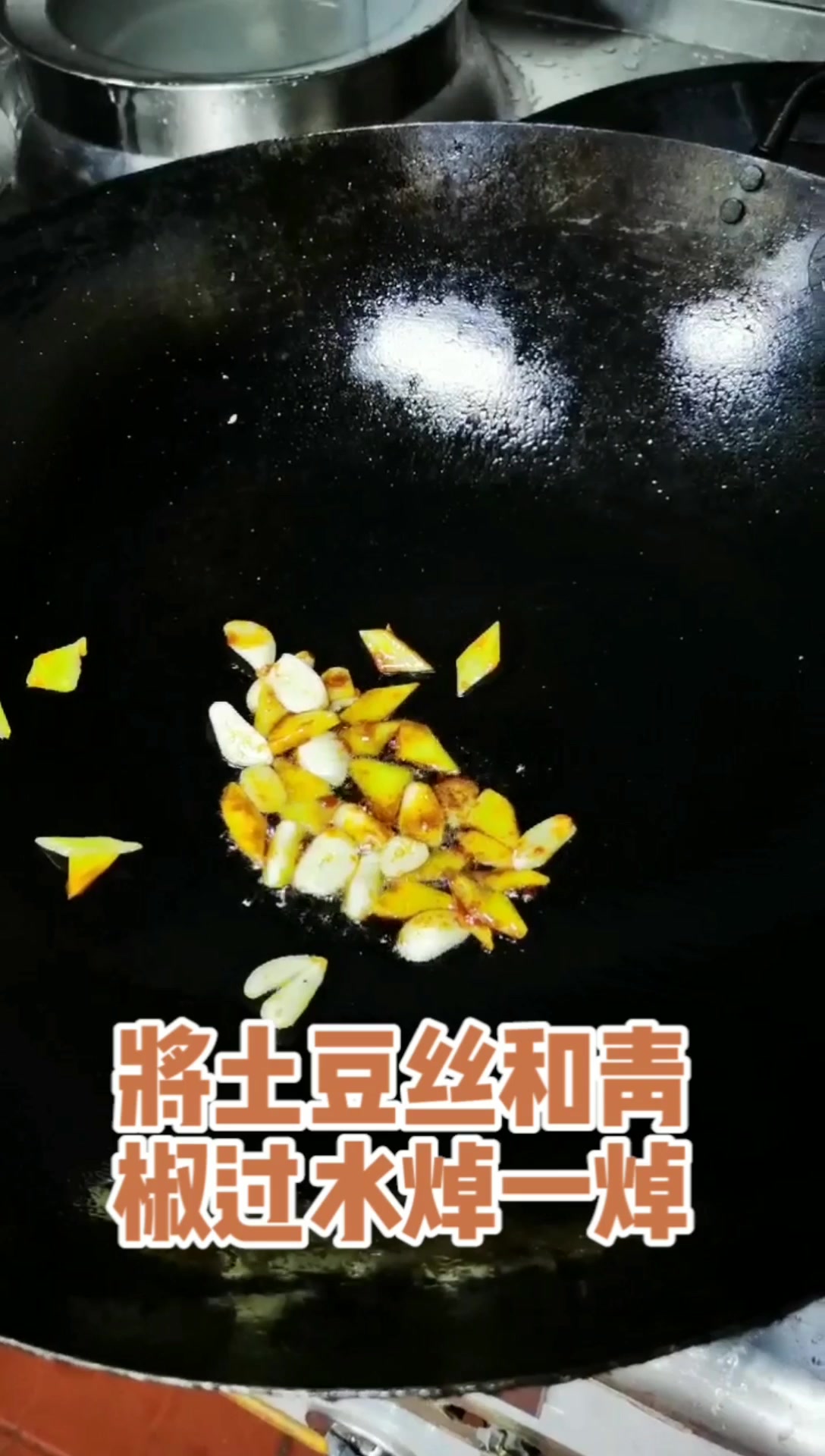 如何做好一盘好吃的酸辣土豆丝?