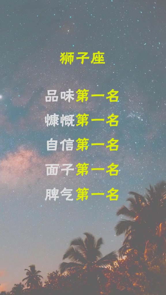 十二星座什么方面是第一名?双鱼座:敏感,幻想,心软,多疑