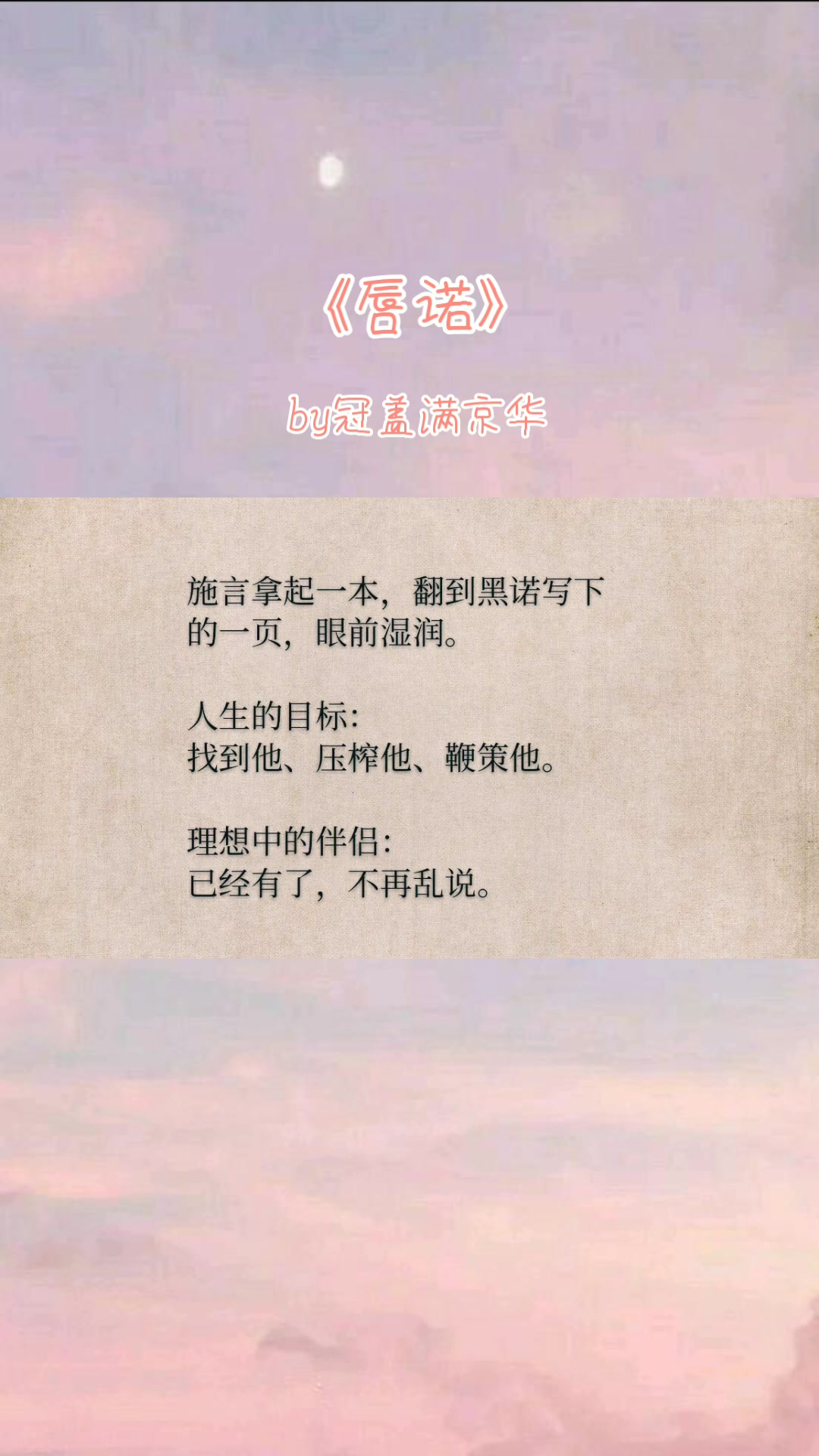 安利原耽《唇诺》,现实向大多数都有些虐的,想来想去我还是推了