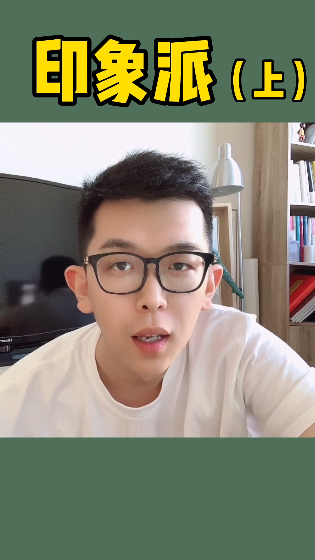 现代艺术 印象派(上)