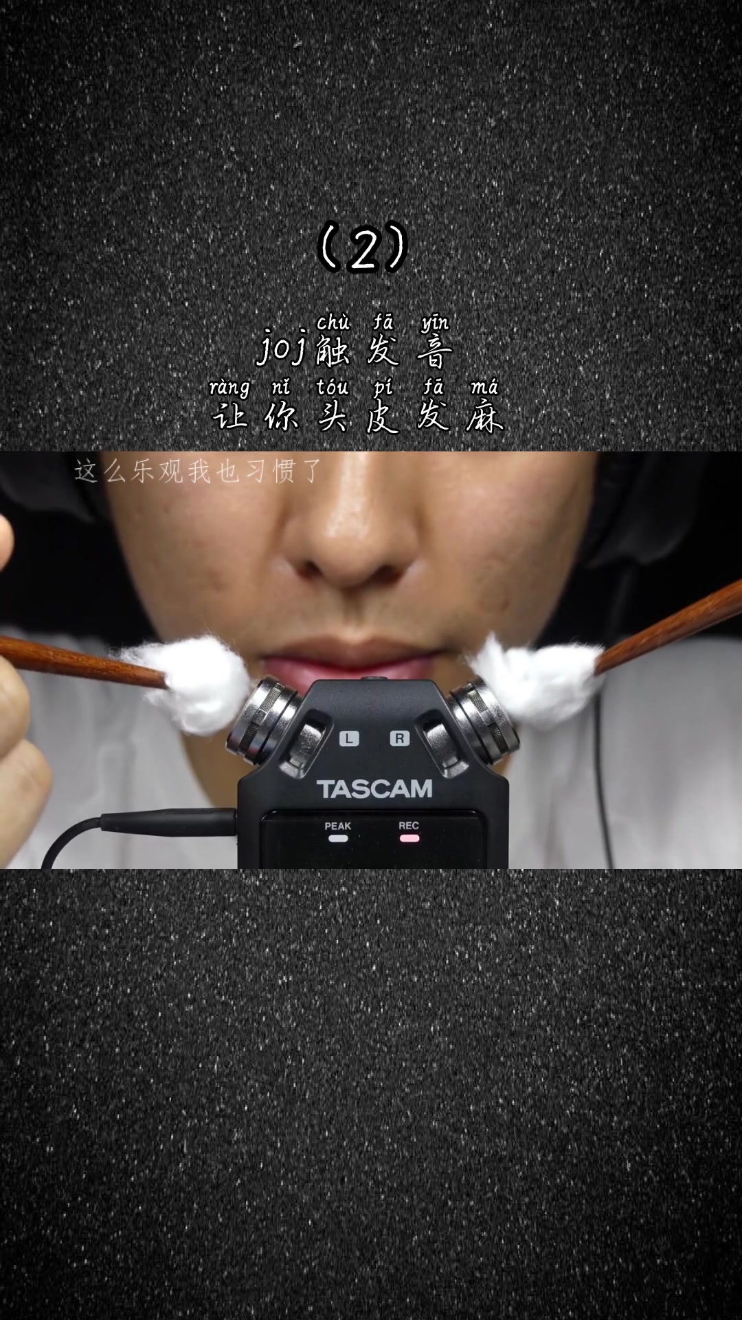 asmr助眠jojo小哥哥触发音系列,让你头皮发麻(2)