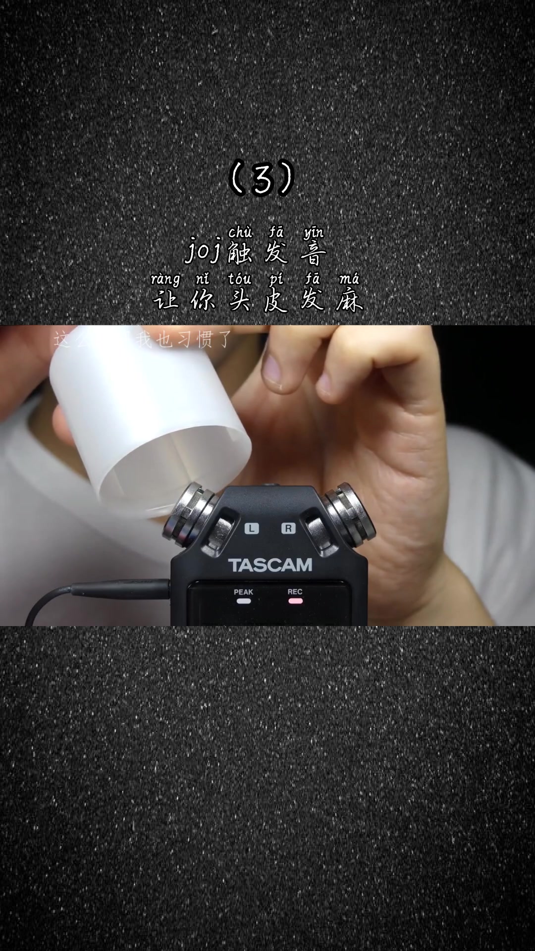 asmr助眠jojo小哥哥触发音系列,让你头皮发麻(3)