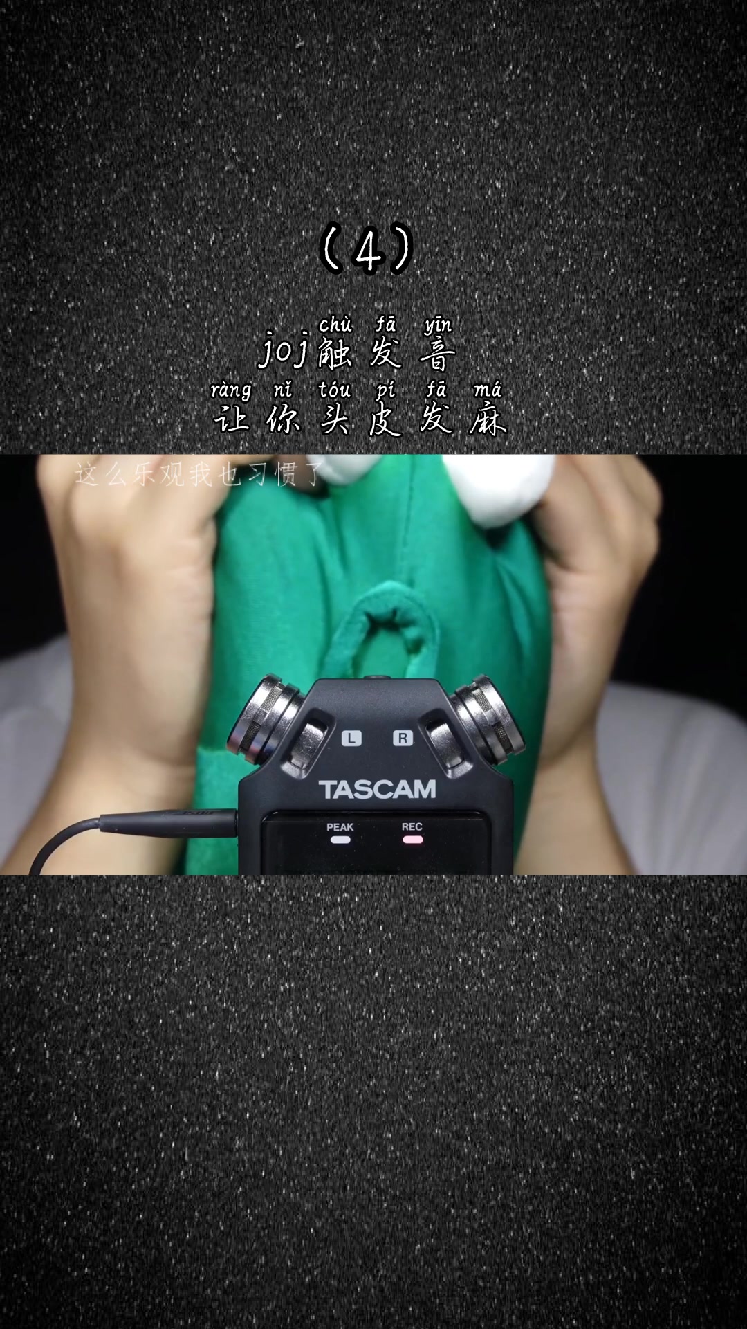 asmr助眠jojo小哥哥触发音系列,让你头皮发麻(4)