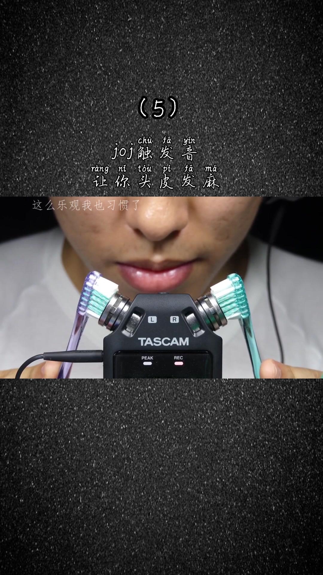 asmr助眠jojo小哥哥触发音系列,让你头皮发麻(5)
