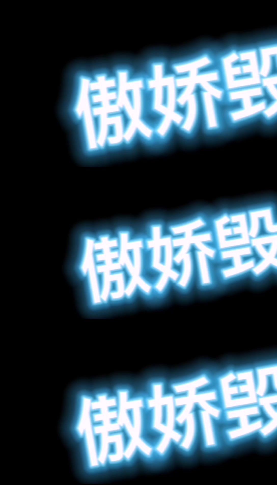 渣反,沈清秋,亲身经历傲娇毁一生