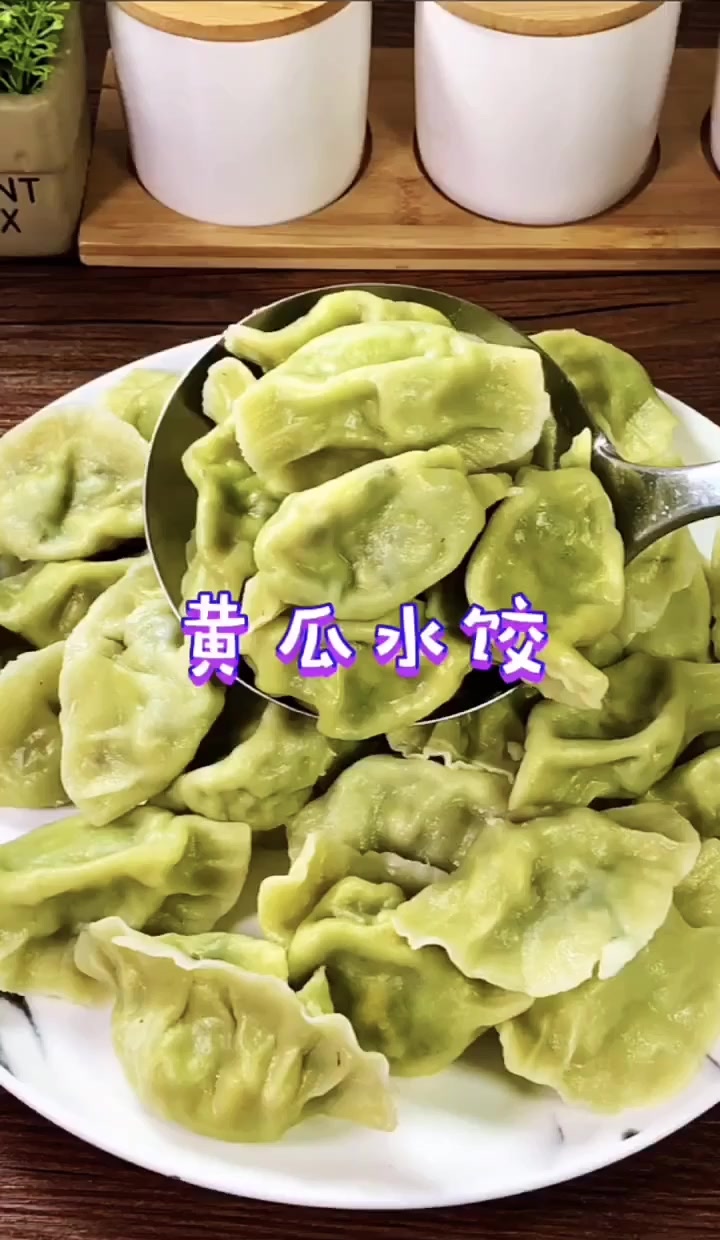 黄瓜别只再凉拌啦!炎热的夏天来一盘黄瓜馅饺子,又鲜又香超好吃