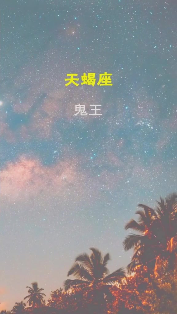 星座专属暗黑系角色配对,双鱼座——鬼王妃!