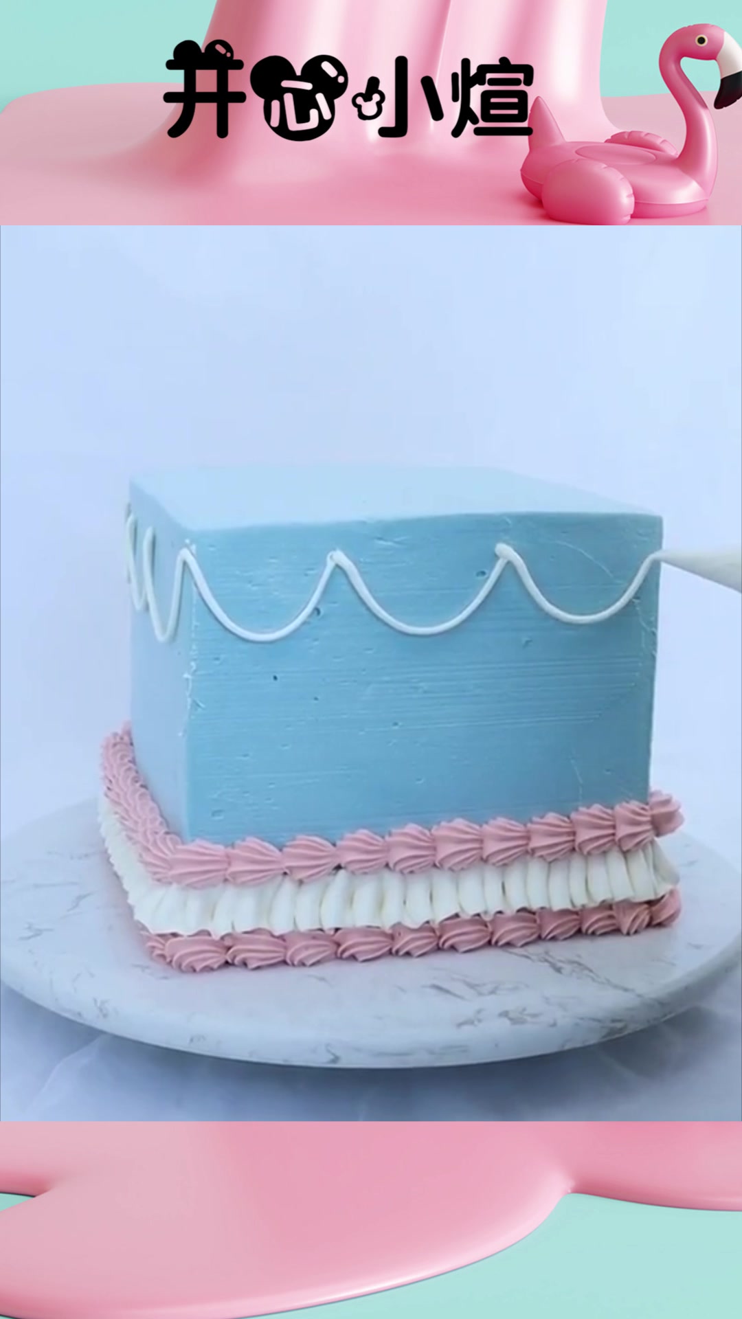 第一次见甜品师做方形生日蛋糕,款式真是新颖,越看越满意!