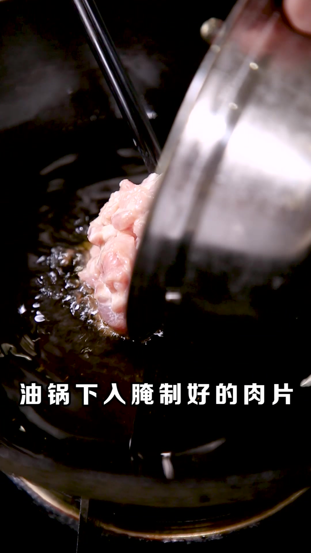 麻辣下饭菜品之——猪肉菜品第九道水煮肉片