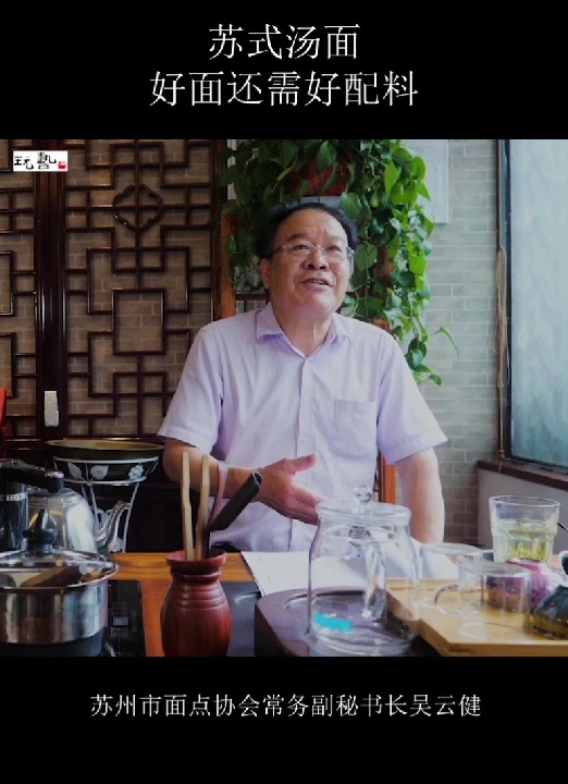 苏式汤面非遗调研实录之苏式汤面的特色