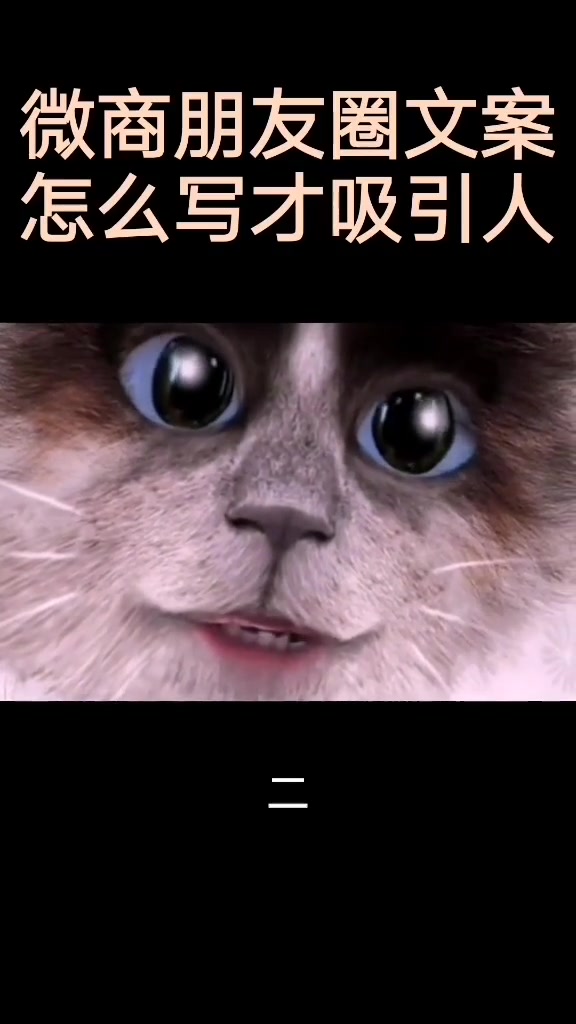 微商朋友圈文案,怎么写才能吸睛卖货?