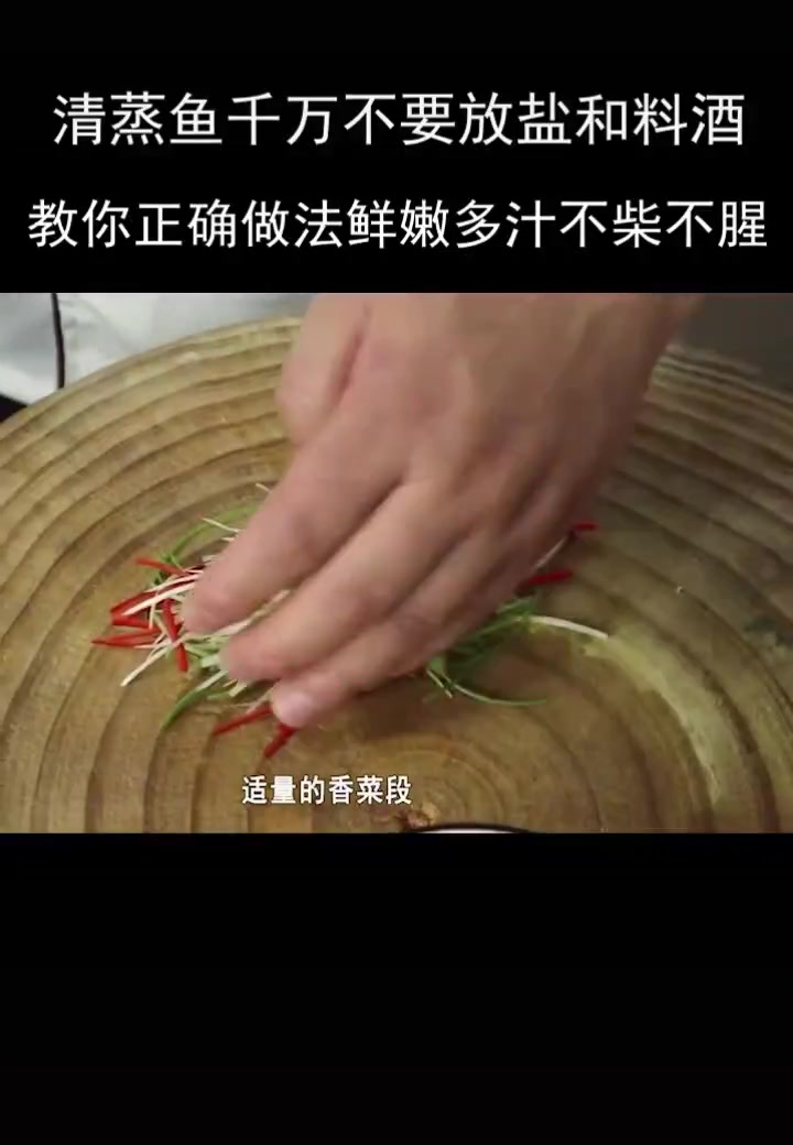 做青蒸鱼的实用技巧