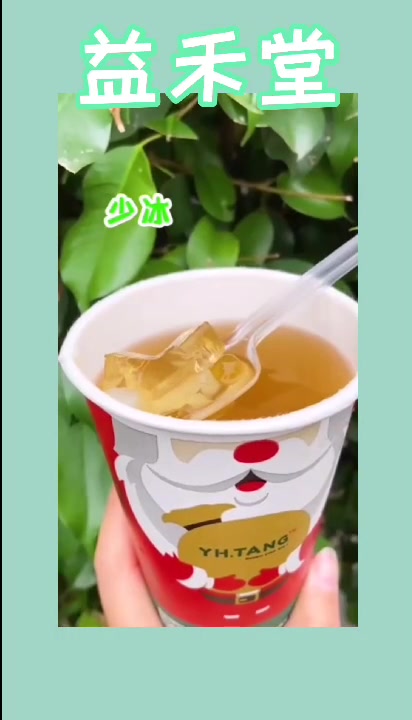 益禾堂宝藏点单攻略~
