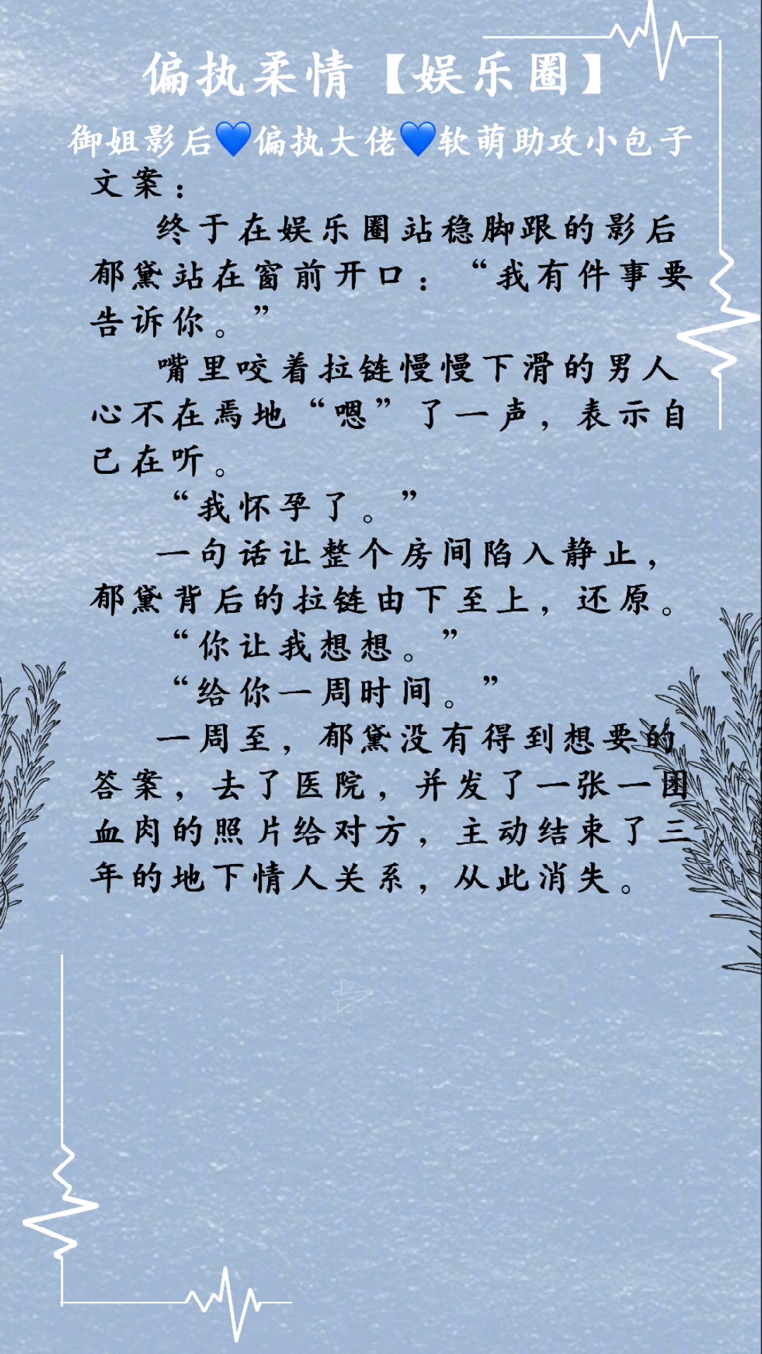 安利一本娱乐圈/追妻/包子神助攻/小甜文