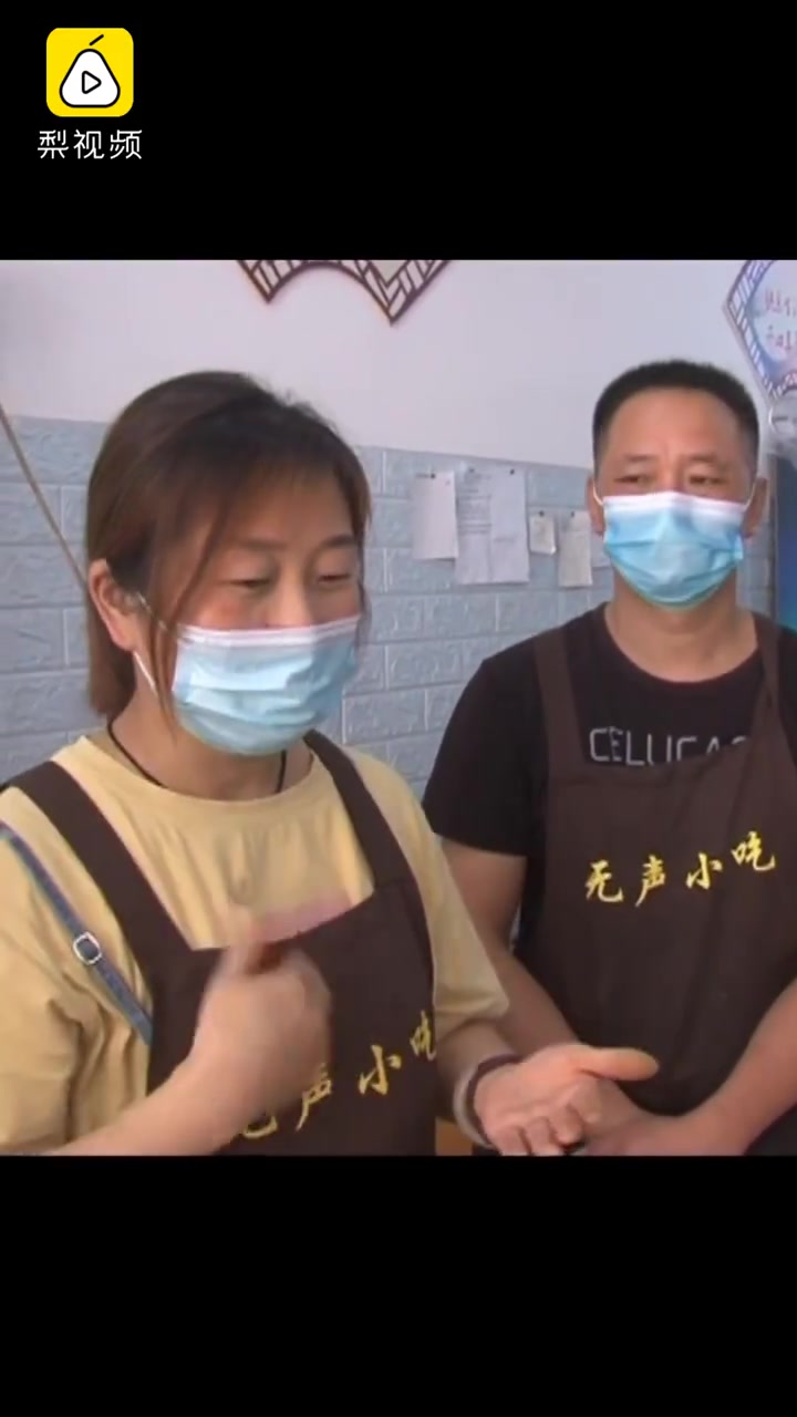 3位聋哑人开无声小吃店:上网学手艺,给流浪汉免费送食物